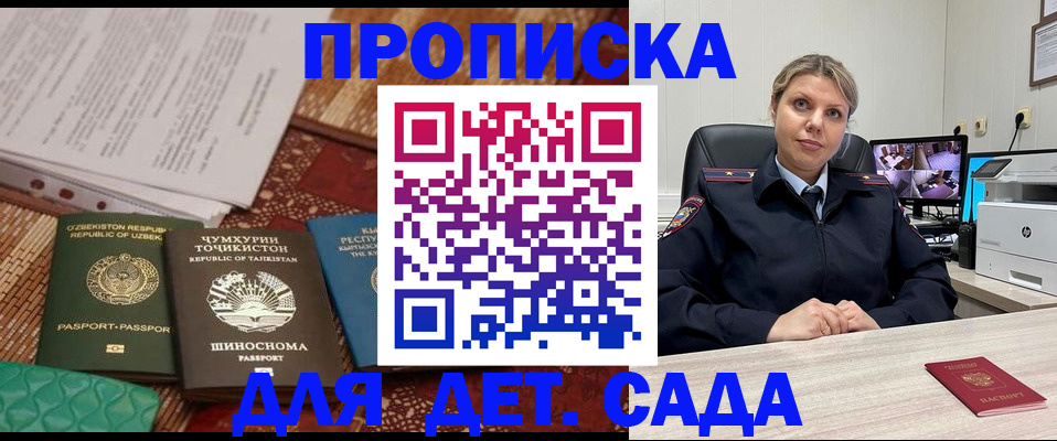 временная регистрация собственник в Тимашёвске