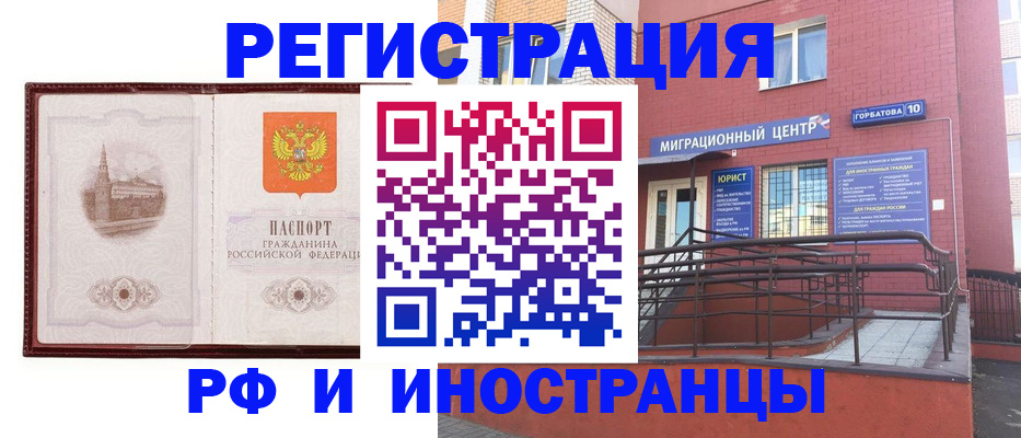 купить прописку в Тимашёвске