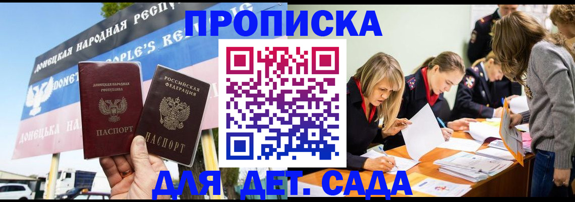 временная регистрация для всех в Тимашёвске